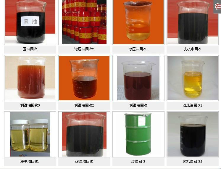 廢乳化液處置圖